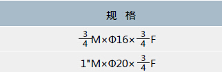 G781自来水四路分水器规格