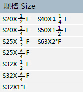 PJ009内牙直接规格