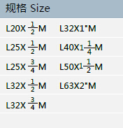 PJ012外牙弯头规格